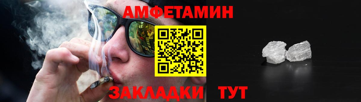 Амфетамин VHQ  Вход с VPN  Амфетамин  Миасс 