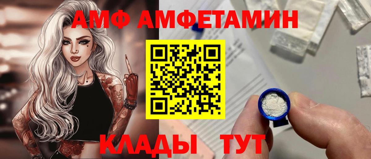 АМФЕТАМИН 97% Миасс