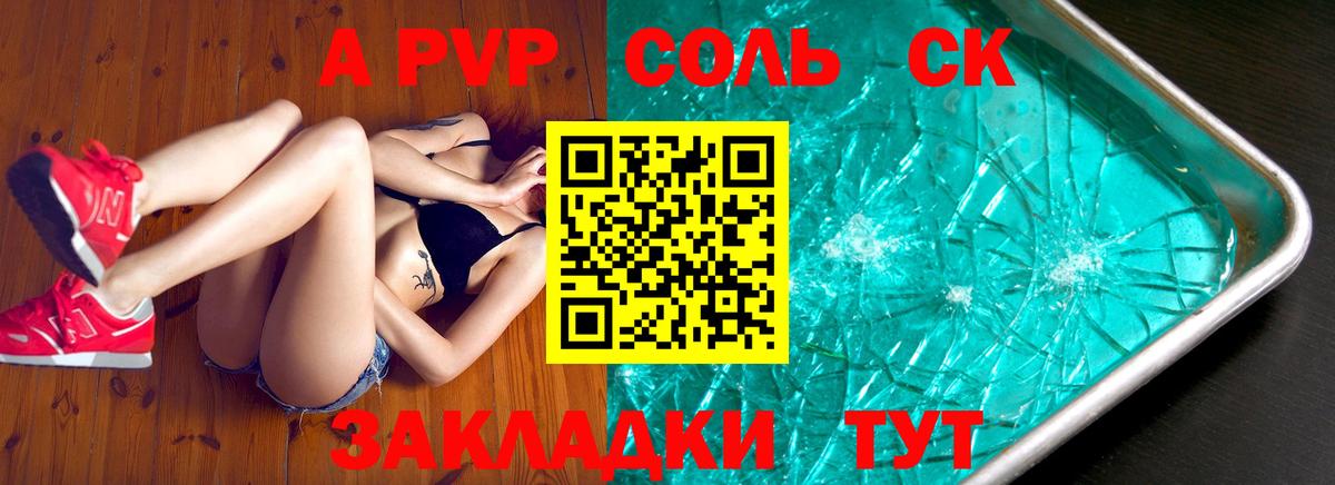 Альфа ПВП СК Миасс