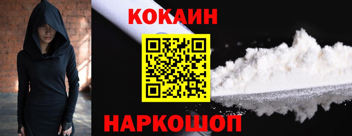 купить наркотик  Кокаин  Миасс  Вход с VPN  КОКАИН Колумбийский 
