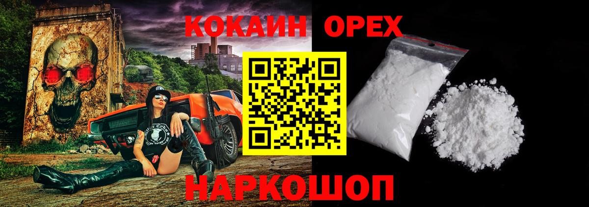 КОКАИН VHQ Миасс