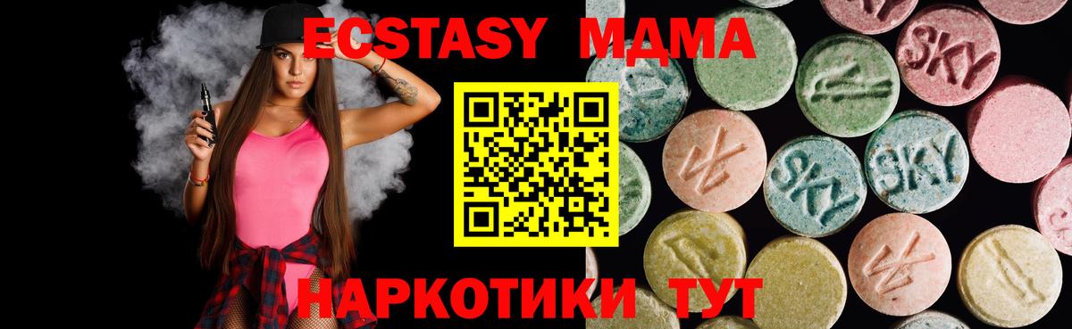 Экстази  Вход с VPN  ЭКСТАЗИ 99%  Миасс  Экстази VHQ 