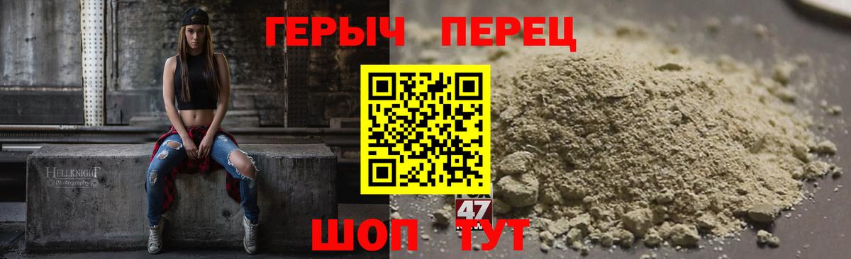 Героин VHQ  Вход с VPN  Миасс 