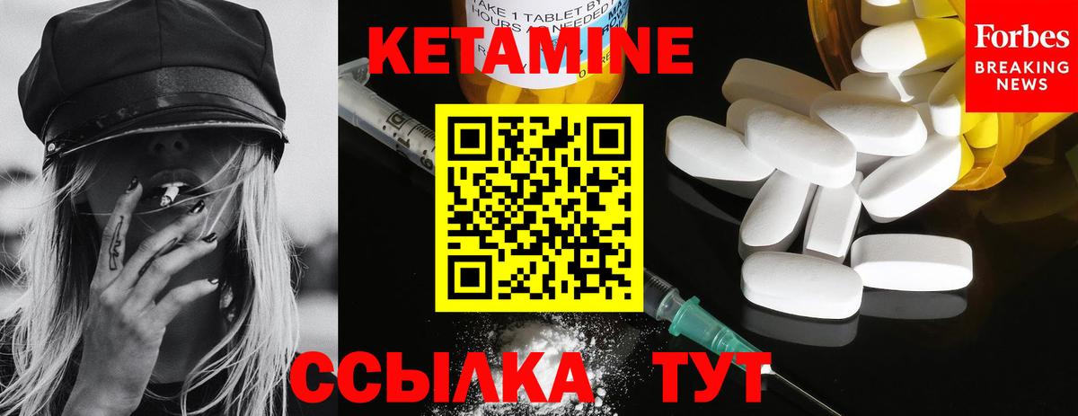 Кетамин VHQ Миасс