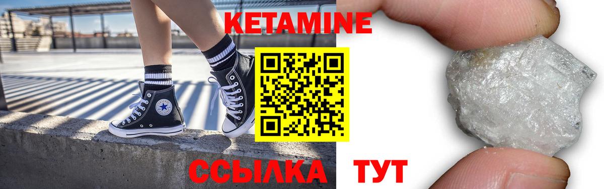 КЕТАМИН ketamine  Вход с VPN  Миасс  КЕТАМИН ketamine 