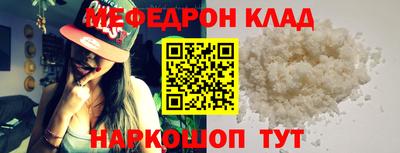 мефедрон мука Донецк