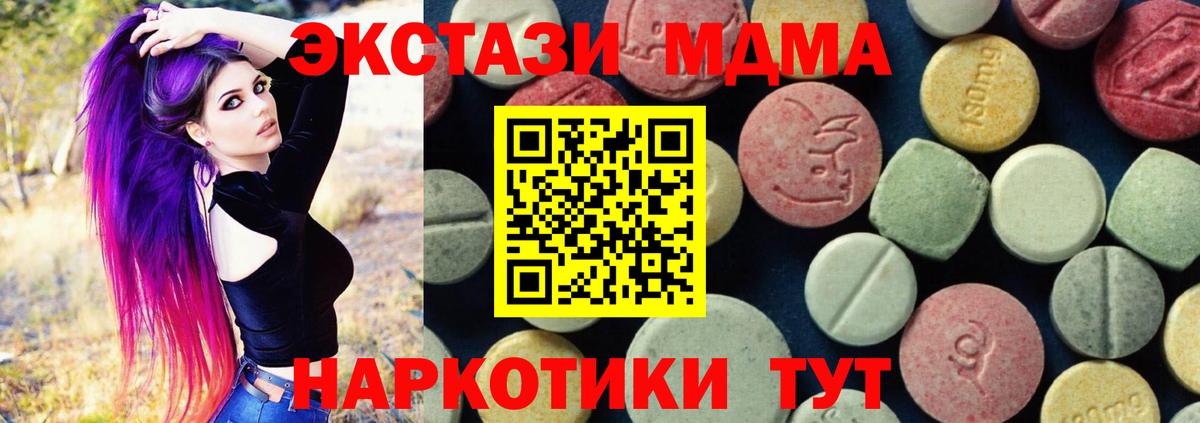 МДМА Molly Миасс