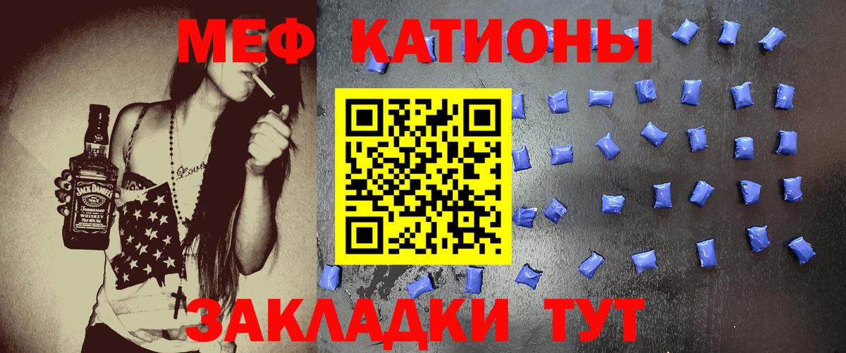 Мефедрон 4 MMC  Вход с VPN  Меф  МЯУ-МЯУ  Миасс  Мефедрон кристаллы 