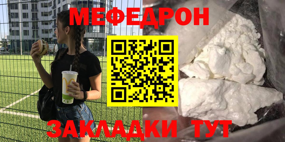 Мефедрон мука Миасс