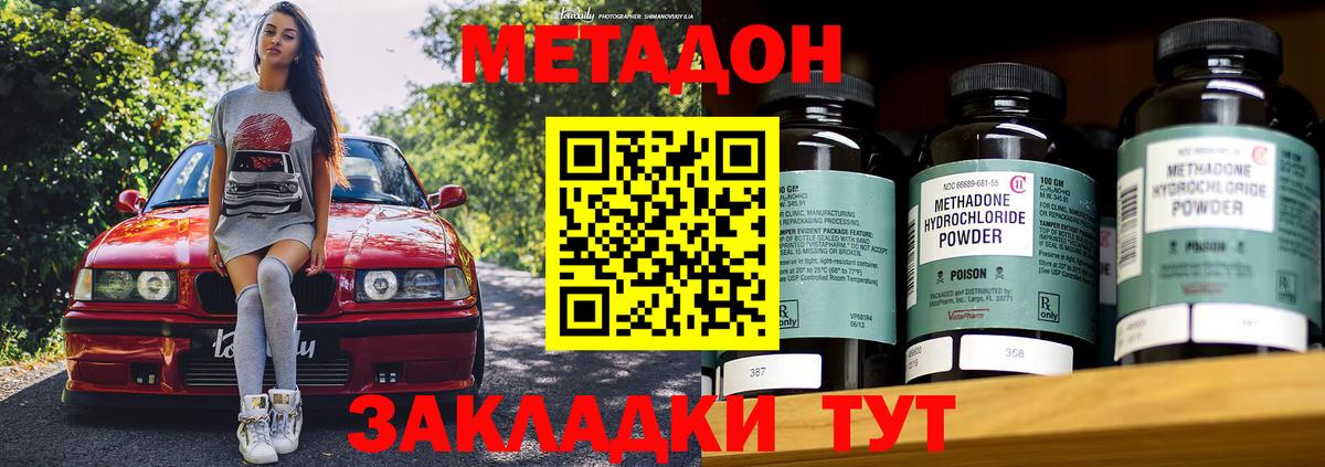 Миасс  Метадон VHQ  Метадон VHQ  Вход с VPN 