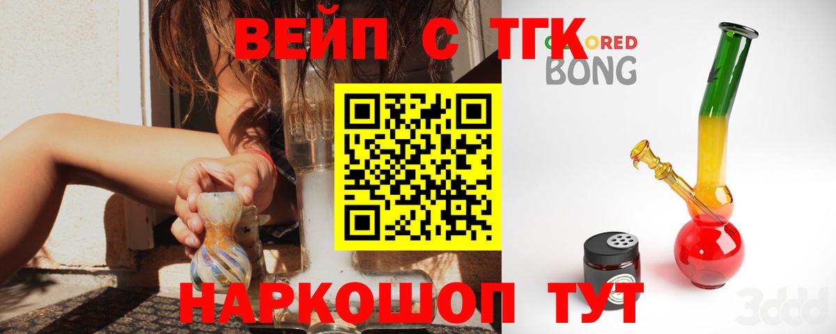 ТГК гашишное масло Миасс