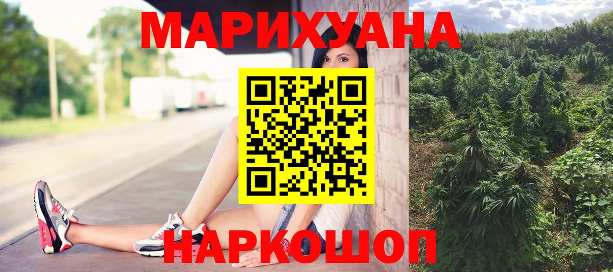 Миасс  Бошки марихуана план  МАРИХУАНА семена  Вход с VPN  Каннабис THC 21% 